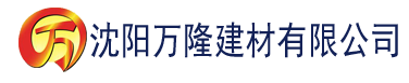 沈阳香蕉视频app免费入口建材有限公司_沈阳轻质石膏厂家抹灰_沈阳石膏自流平生产厂家_沈阳砌筑砂浆厂家